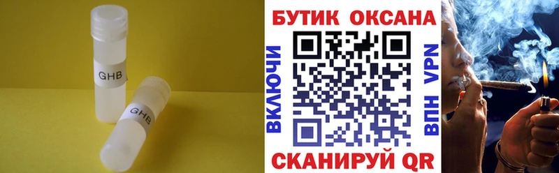 Купить где  Таштагол  БУТИРАТ GHB 