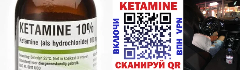 Купить где Таштагол КЕТАМИН ketamine