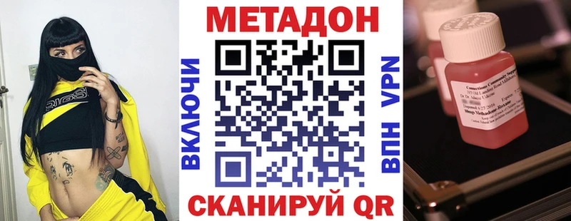 Купить где  Таштагол  МЕТАДОН VHQ 