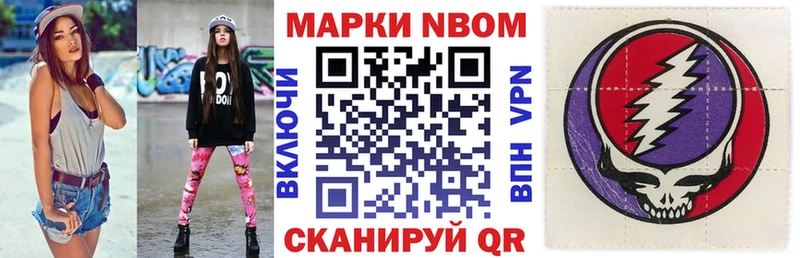 Купить где  Таштагол  Марки N-bome 1,5мг 